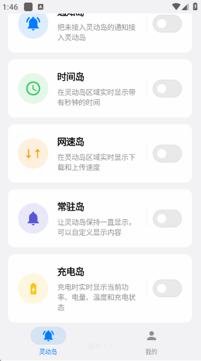 灵动蓝盒app下载