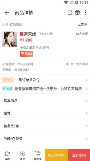 大话2藏宝阁免费版官方正版手游