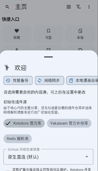 Kototoro软件下载