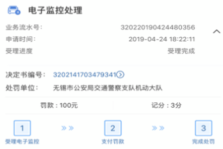 交管12123鸿蒙版app