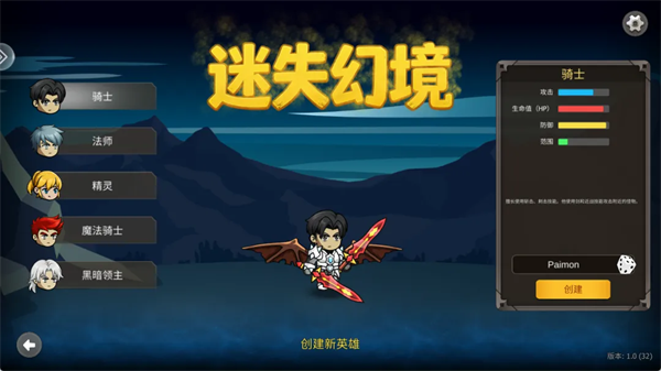 迷失幻境游戏