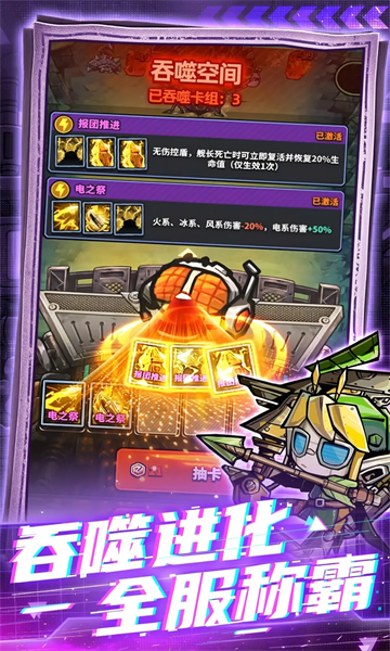 星球小队游戏