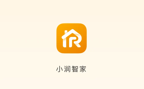 小润智家app下载