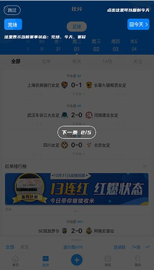 白鲸体育app最新版本
