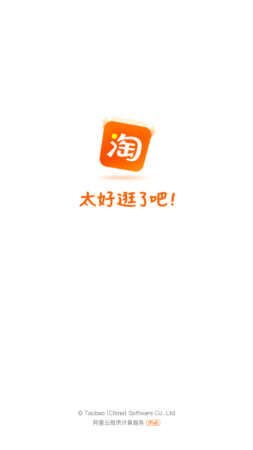 淘宝国际版官方版