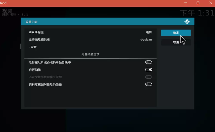 kodi播放器tv版下载