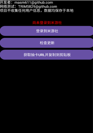 yuanshengetapp官方版(HoYoGet)