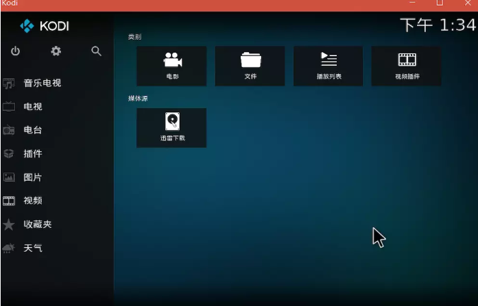 kodi播放器tv版下载