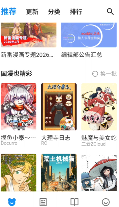 ZAIX漫画免费版下载