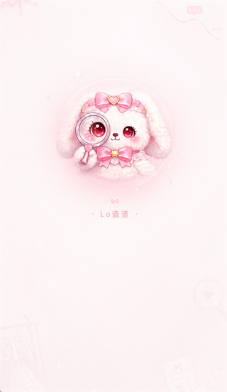 lo查查app官方下载