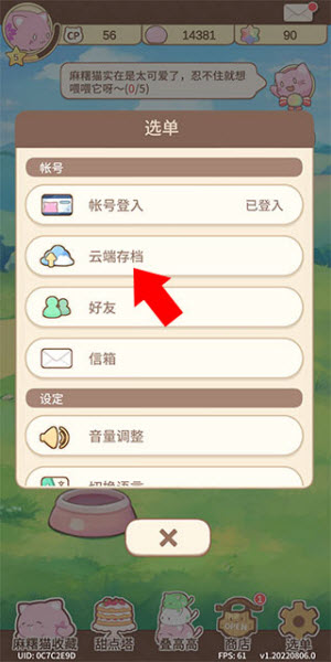 麻薯猫收藏官方版