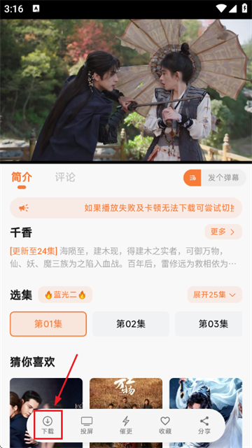 追忆时光影视官方版 追忆时光影视官方版