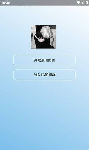 清川内透app最新版下载