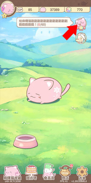 麻薯猫收藏官方版