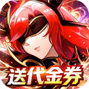 光之圣境放置次元0.1折