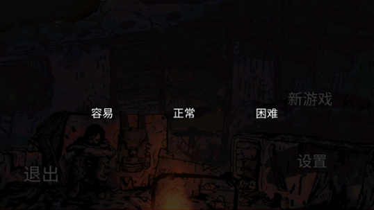 坠落生存内置菜单