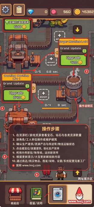 袜子公司游戏