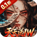 幻域战魂0.1折版