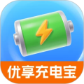 优享充电宝