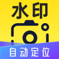 自动定位水印相机