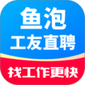 鱼泡工友直聘