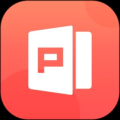 PPT文档制作