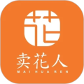 卖花人
