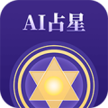 AI占星
