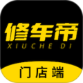 修车帝门店端
