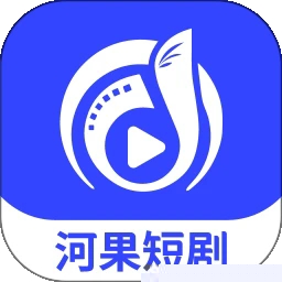 河果免费短剧
