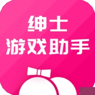 绅士游戏助手