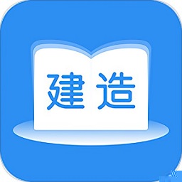 建造师题库
