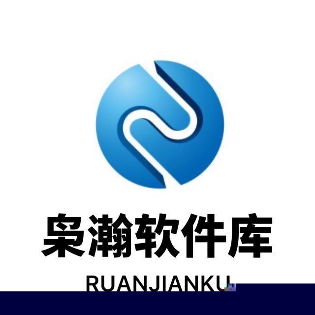 枭瀚软件库