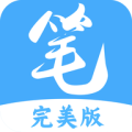 笔趣阁旧版无广告无弹窗版...