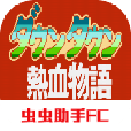 热血物语SP