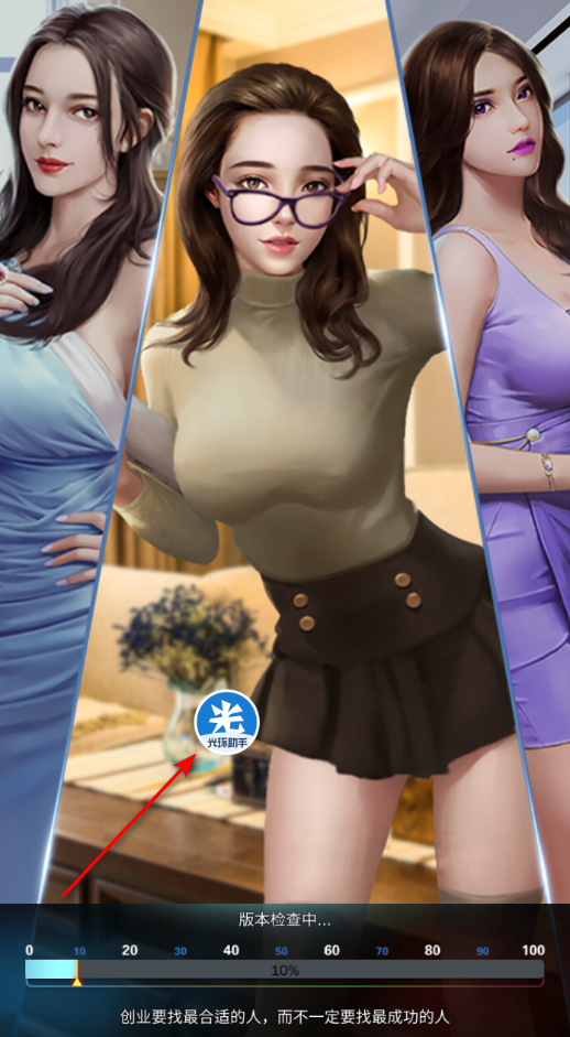 光环助手3