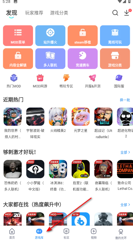 光环助手6