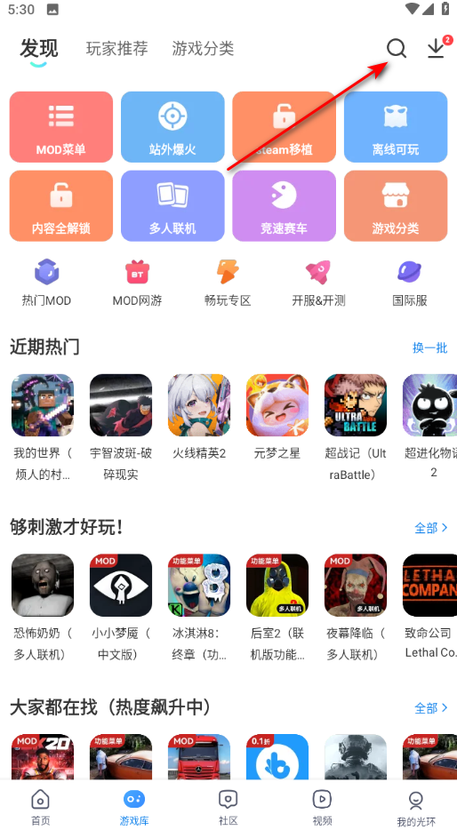 光环助手7