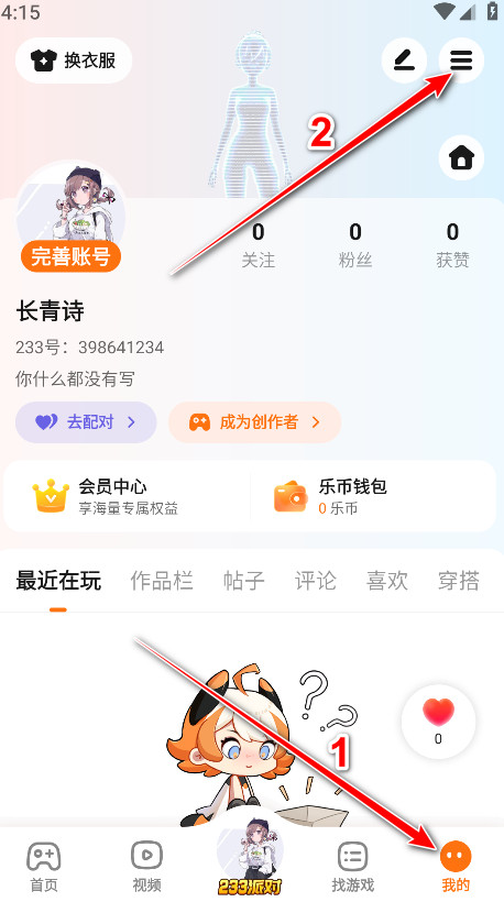 233游戏乐园6