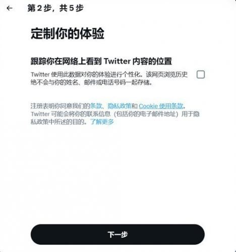 TwitterX3