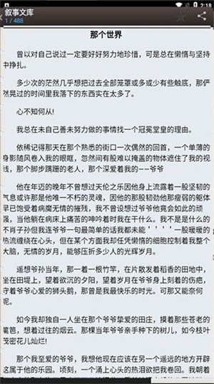 海棠书屋4