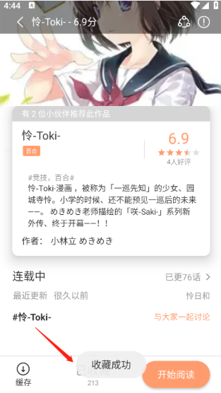 喵趣动漫8