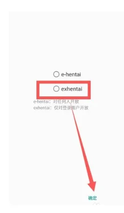e站免登录版3