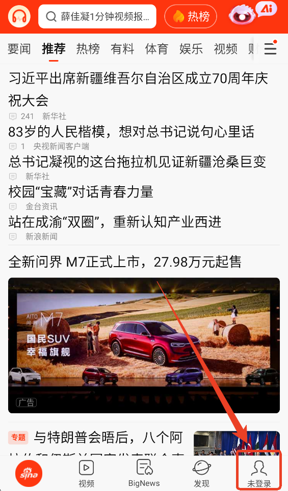 新浪新闻1