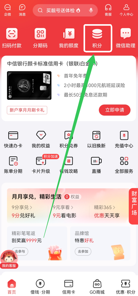 新浪新闻2
