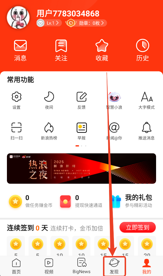 新浪新闻3