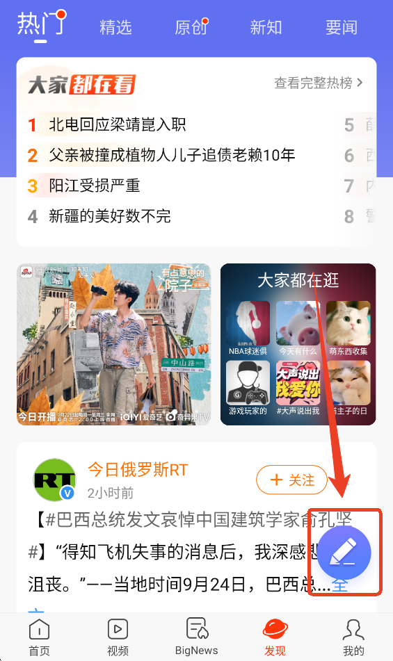 新浪新闻4