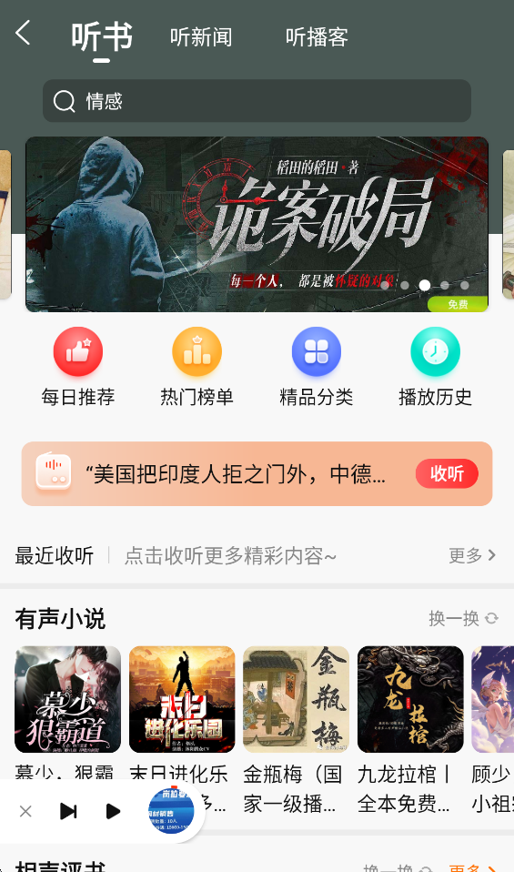 新浪新闻10