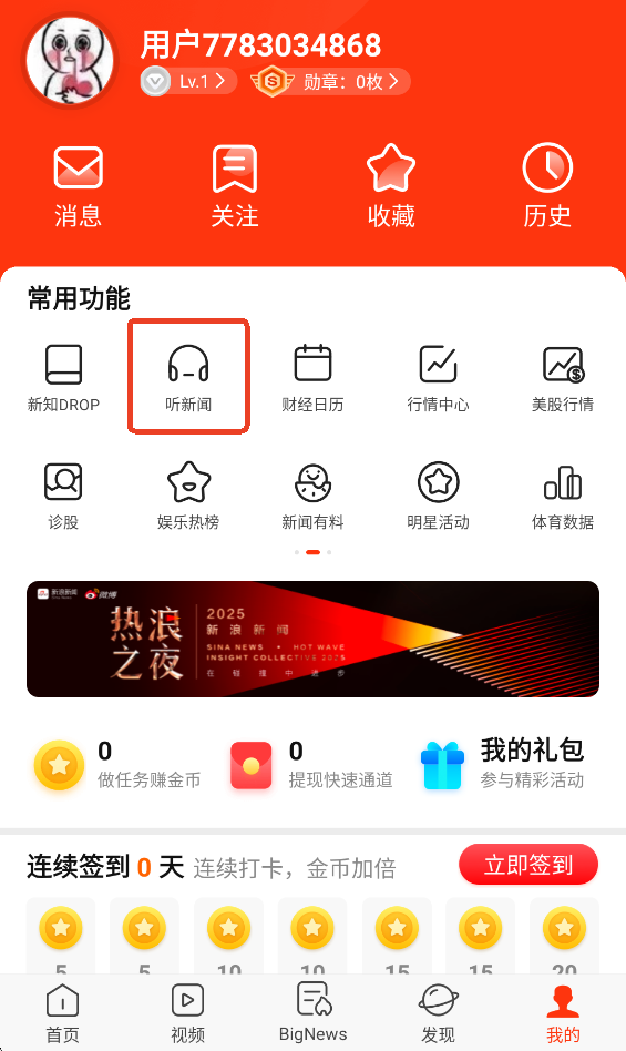 新浪新闻12
