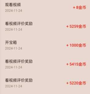抖音极速版3
